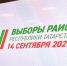 16 000 татарстанцев станут наблюдателями на выборах Раиса РТ - ТРК Татарстан-Новый век