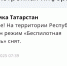 В Татарстане сняли режим «Беспилотная опасность» - Реальное время