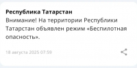 МЧС - ГТРК Татарстан