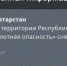 МЧС - ГТРК Татарстан