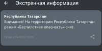 МЧС - ГТРК Татарстан