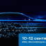 С 10 по 12 сентября 2025 года в Санкт-Петербурге состоится выставка«Авто + Автомеханика Санкт-Петербург» - Представительство Республики Татарстан в Санкт-Петербурге