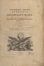 Жизнь книги. Экслибрисы и владельческие штампы  (об искусстве книжных знаков).