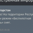 В Татарстане спустя 4 часа сняли режим беспилотной опасности - ИА Татар-информ
