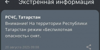 В Татарстане спустя 4 часа сняли режим беспилотной опасности - ИА Татар-информ