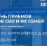 В Татарстане состоится Единый день приёма участников СВО и их семей по вопросам медицинского обеспечения - Единая Россия