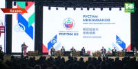 Итоги форума «Ростки» подвели на пленарной сессии в Казани - ТРК Татарстан-Новый век