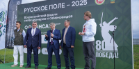 В Татарстане стартовал  II Всероссийский форум селекционеров и семеноводов «Русское поле- 2025» - Минсельхоз