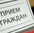 Выездной прием граждан в городе Бавлы и Бавлинском муниципальном районе Республики Татарстан - Управление Гостехнадзора