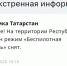 В Татарстане спустя четыре часа сняли режим «Беспилотная опасность» - Реальное время
