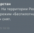 мчс - ГТРК Татарстан