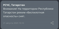 мчс - ГТРК Татарстан
