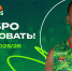 Действующий чемпион Евролиги – в УНИКСе! - БК Уникс Казань