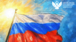 Поздравление Министра просвещения РФ Сергея Кравцова с Днем Государственного флага Российской Федерации