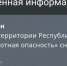 МЧС - ГТРК Татарстан