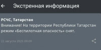МЧС - ГТРК Татарстан