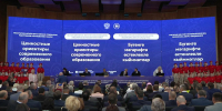 Минниханов открыл республиканское августовское совещание работников образования и науки - ИА Татар-информ