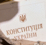 На Украине хотят сажать на три года за попытку незаконно выехать из страны - Реальное время