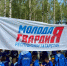 Татарстанские молодогвардейцы участвуют в форуме «Гвардейск» - Единая Россия