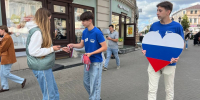 Ко Дню флага России молодогвардейцы провели праздничное мероприятие - Единая Россия