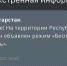 МЧС снова предупредило татарстанцев о беспилотной опасности - ИА Татар-информ