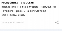 МЧС - ГТРК Татарстан