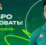 Петрос Зафейриадис присоединился к УНИКСу - БК Уникс Казань