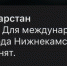 Росавиация: В аэропорту Нижнекамска сняли временные ограничения - ИА Татар-информ
