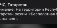 МЧС - ГТРК Татарстан