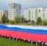 Сотрудники Росприроднадзора приняли участие в акциях ко Дню Государственного флага России - Росприроднадзор