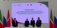 Нижнекамск и Якутск стали городами-побратимами - TatCenter.ru