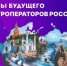 На организацию туристского форума в Казани выделят более 5 млн рублей - ИА Татар-информ