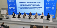Светлана Литвиненко: «Абилимпикс» – это масштабная экосистема комплексной реабилитации людей с инвалидностью» - Министерство образования