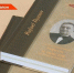 Память народного артиста Татарстана Рафаэля Ильясова увековечили в Дрожжановском районе - ТРК Татарстан-Новый век