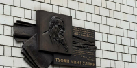 Памятную доску писателю Туфану Миннуллину торжественно открыли в Казани - ИА Татар-информ