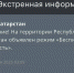Режим «Беспилотная опасность»: в аэропортах Казани и Нижнекамска ограничили полеты - ИА Татар-информ