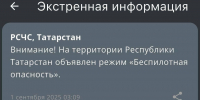 Режим «Беспилотная опасность»: в аэропортах Казани и Нижнекамска ограничили полеты - ИА Татар-информ