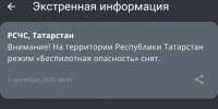мчс - ГТРК Татарстан