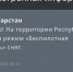 В Татарстане сняли режим «Беспилотная опасность» - Реальное время