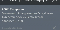 В Татарстане сняли режим «Беспилотная опасность» - Реальное время