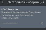 В Татарстане сняли режим «Беспилотная опасность»