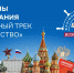 Жителей Республики Татарстан приглашают пройти просветительский курс «Флагманов образования» о роли гражданина в устройстве страны - Министерство по делам молодежи