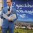 Рустем Загидуллин поздравил елабужан с Днём Республики Татарстан - Министерство юстиции