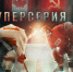 2 сентября 1972 года: день, когда мир узнал силу советского хоккея, Игра, которая перевернула все в хоккее!, Федерация хоккея Казани. Официальный сайт - Федерация хоккея