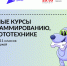 Стартовал набор на бесплатные курсы по программированию, ИИ и робототехнике «Код будущего» - Министерство ИТ и связи