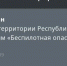 МЧС - ГТРК Татарстан