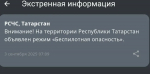 МЧС