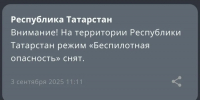 МЧС - ГТРК Татарстан