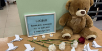 В школах и колледжах республики отметили День солидарности в борьбе с терроризмом - Министерство образования