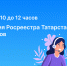 Горячая линия Росреестра Татарстана для садоводов - Росреестр